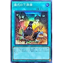 超希少 座標一致 3枚セット 儀式の下準備 25thシークレットレア B 超希少 座標一致 3枚セット 儀式の下準備 25thシークレットレア B